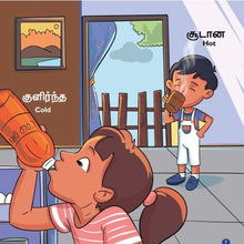 Load image into Gallery viewer, Ippadi Appadi