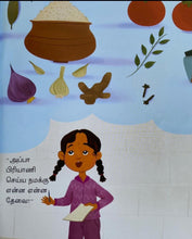 Load image into Gallery viewer, Appa Biryani Samaikkalaama?