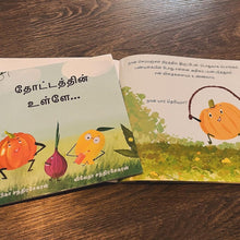 Load image into Gallery viewer, Thottatin Ulleh