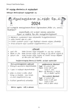 Load image into Gallery viewer, CPD Vetri Nichayam Primary 5 Assessment Book