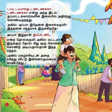 Load image into Gallery viewer, Isai Thiruvizha