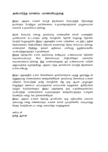 Load image into Gallery viewer, CPD Vetri Nichayam Primary 6 Assessment Book