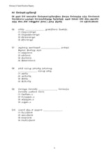 Load image into Gallery viewer, CPD Vetri Nichayam Primary 5 Assessment Book