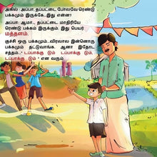 Load image into Gallery viewer, Isai Thiruvizha