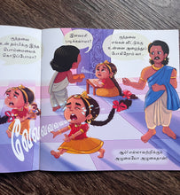 Load image into Gallery viewer, Thottasinungi Illavarasi