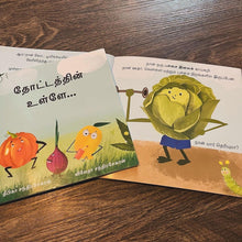 Load image into Gallery viewer, Thottatin Ulleh