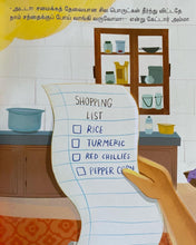 Load image into Gallery viewer, Appa Biryani Samaikkalaama?