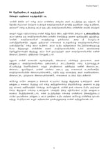 Load image into Gallery viewer, CPD Vetri Nichayam Primary 5 Assessment Book