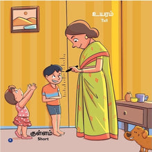 Load image into Gallery viewer, Ippadi Appadi