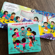 Load image into Gallery viewer, Maathruthiran Mathippom - Inclusion