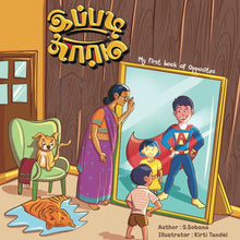 Load image into Gallery viewer, Ippadi Appadi