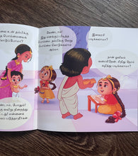 Load image into Gallery viewer, Thottasinungi Illavarasi