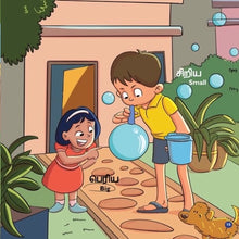 Load image into Gallery viewer, Ippadi Appadi