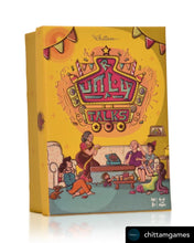 Load image into Gallery viewer, Tamizh Proverbs - பா(R)ட்டி Talks Game