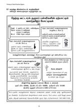 Load image into Gallery viewer, CPD Vetri Nichayam Primary 6 Assessment Book