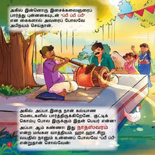 Load image into Gallery viewer, Isai Thiruvizha