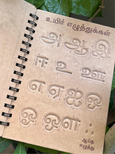 Load image into Gallery viewer, Montessori Writing Book