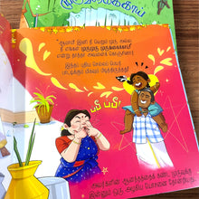 Load image into Gallery viewer, Muru Muru Murungakkaai