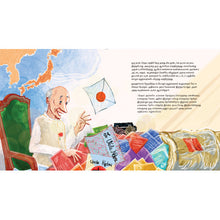 Load image into Gallery viewer, Nehru Mama, Oru Yaanaiyai Anuppuveergala?