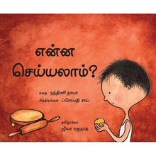 Load image into Gallery viewer, Yenna Seiyyalaam