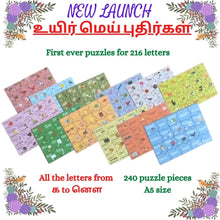 Load image into Gallery viewer, 247 Alphabet Puzzle