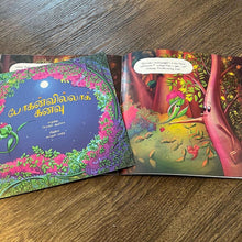 Load image into Gallery viewer, Bougainvillea Kanavu