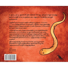 Load image into Gallery viewer, Yenna Seiyyalaam