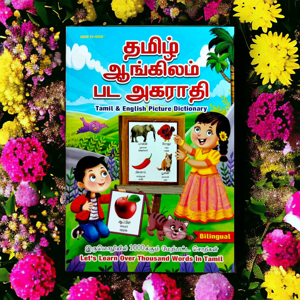 Tamil Picture Dictionary