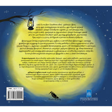 Load image into Gallery viewer, Nila Velichathil