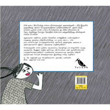 Load image into Gallery viewer, Min Thadai