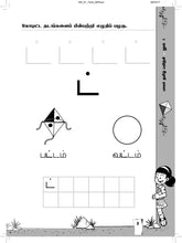 Load image into Gallery viewer, FBP K1 Assessment Book