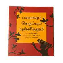 Load image into Gallery viewer, Basavavum Neruppi Pulligalum