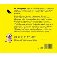 Load image into Gallery viewer, Poo