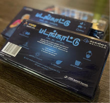 Load image into Gallery viewer, Padangkaattu Game