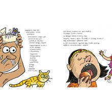 Load image into Gallery viewer, Bondappalli Bondattam