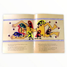 Load image into Gallery viewer, Boomi Pirandhadu