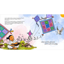 Load image into Gallery viewer, Srinivasa Ramanujan