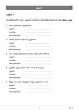 Load image into Gallery viewer, Primary 5 CPD Topical Assessment Book