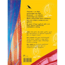 Load image into Gallery viewer, Engammavin Selai