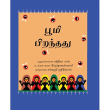 Load image into Gallery viewer, Boomi Pirandhadu