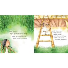 Load image into Gallery viewer, Bulbuliyin Moongil