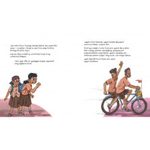 Load image into Gallery viewer, Yen Peyar Rosy
