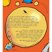 Load image into Gallery viewer, Bondappalli Bondattam