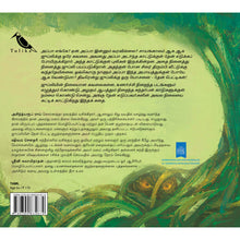 Load image into Gallery viewer, Jhupliyin Then Petti