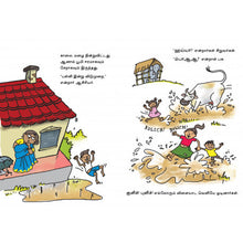 Load image into Gallery viewer, Gajapati Kulapati - Kalicha Kulicha