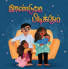 Load image into Gallery viewer, Irandumeh Pidikkum