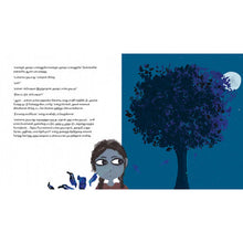 Load image into Gallery viewer, Athippoo