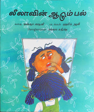 Load image into Gallery viewer, Leelavin Aadum Pal