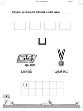 Load image into Gallery viewer, FBP K1 Assessment Book