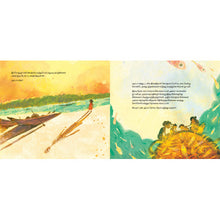 Load image into Gallery viewer, Jhupliyin Then Petti